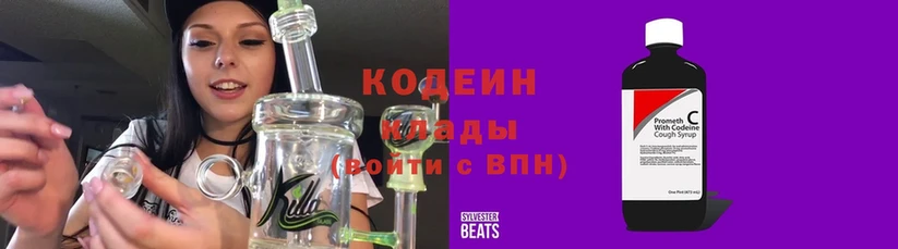 Codein Purple Drank  Великие Луки 